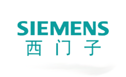 西門子